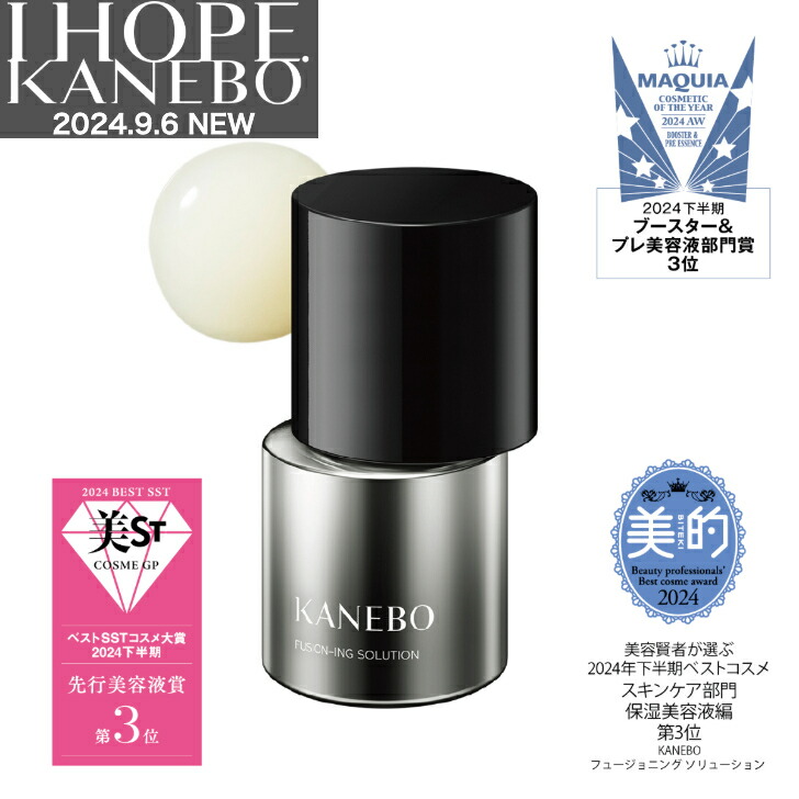 楽天市場】KANEBO フュージョニング ソリューション 限定サイズ90mLの通販