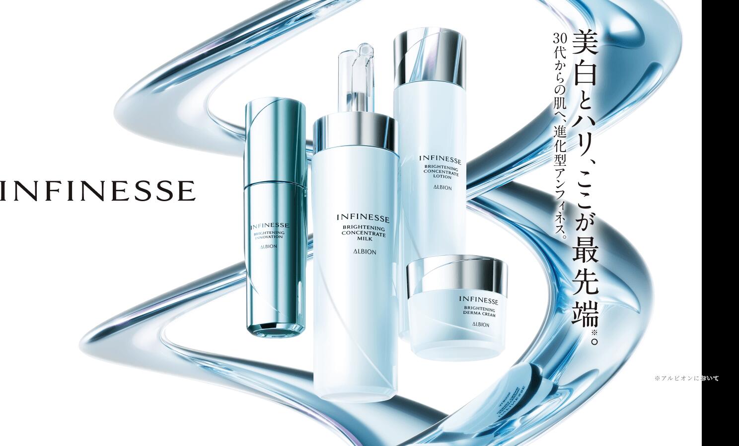 楽天市場】【2025年5月18日新発売】【 国内正規品】アルビオン アン