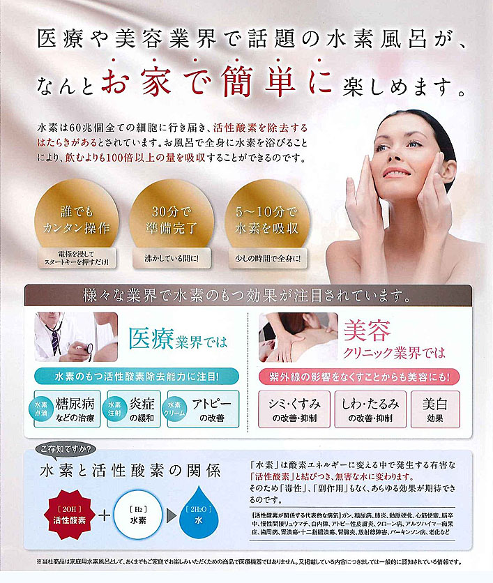 楽天市場】【送料無料】 水素風呂リタライフ Lita Life : ビューティー