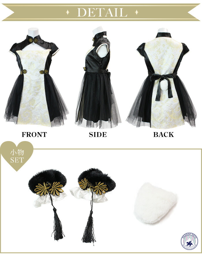 楽天市場】ハロウィン コスプレ チャイナ チャイナドレス パンダ 仮装