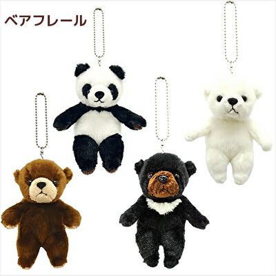 楽天市場】【タイプ選択】テイクオフ ベアフレール ボールチェーン