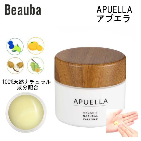 楽天市場】アプエラ ケアワックス 40g オーガニック認証成分配合 天然