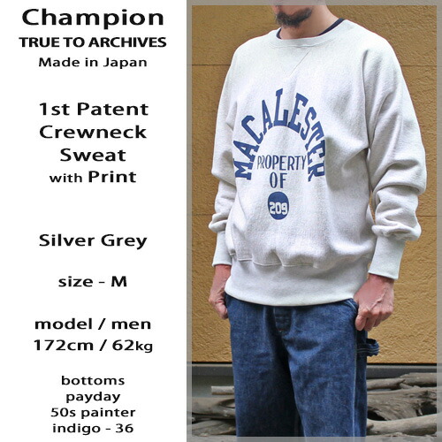 楽天市場】Champion True To Archives 1st Patent Crewneck Swaet