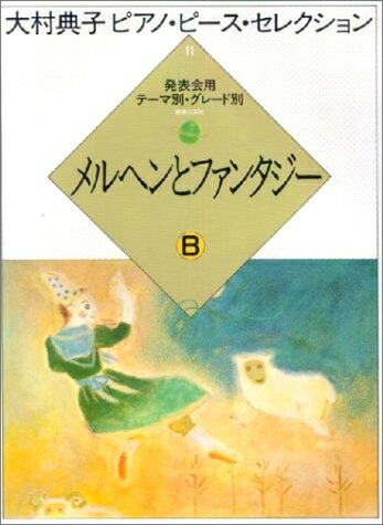 楽天市場】大村典子の通販