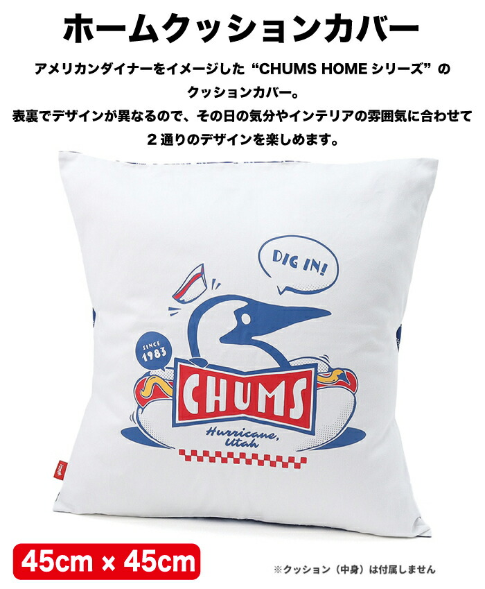 楽天市場】CHUMS チャムス ホームクッションカバー HOME Cushion Cover