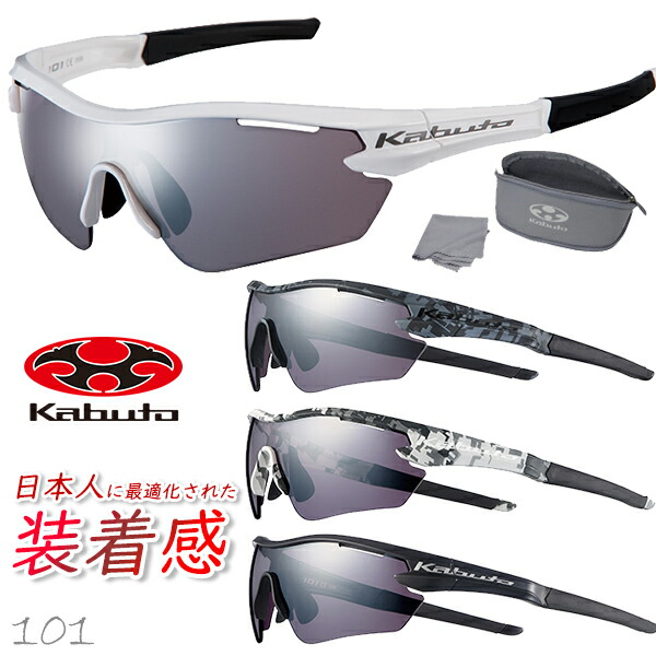 楽天市場】OGK KABUTO 101 サングラス (2セット撥水レンズ) 自転車