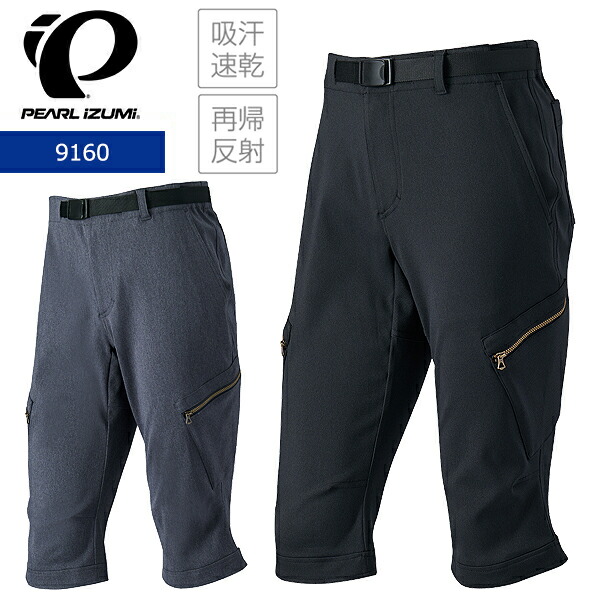 楽天市場】パールイズミ 9160 ストレッチ クロップド カーゴ 2025年
