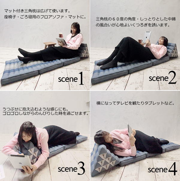 楽天市場】三角枕 5段 マット3枚 象柄 花柄 三角クッション 三角ソファ