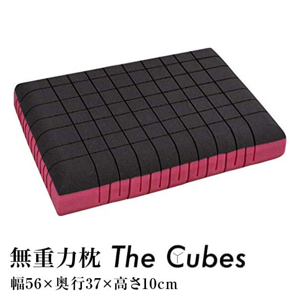 楽天市場】【2/25は最大20％OFFクーポン】無重力枕 The Cubes