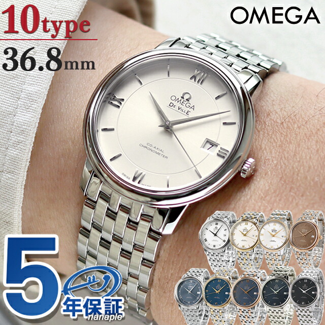 楽天市場】オメガ デビル プレステージ コーアクシャル 36.8mm 自動