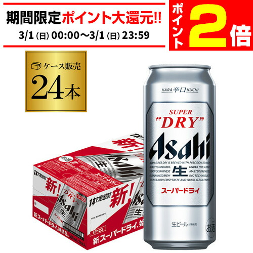 楽天市場】アサヒ スーパードライ 500ml 24本入りの通販