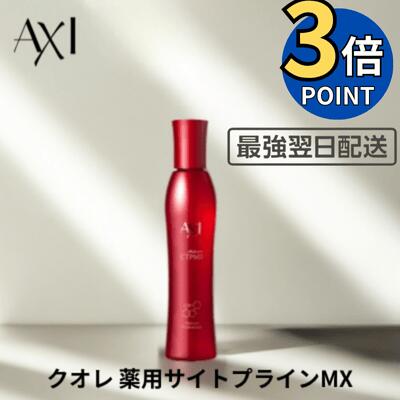 クオレ AXI サイトプラインMX」の人気商品一覧 | 安い商品を通販サイト