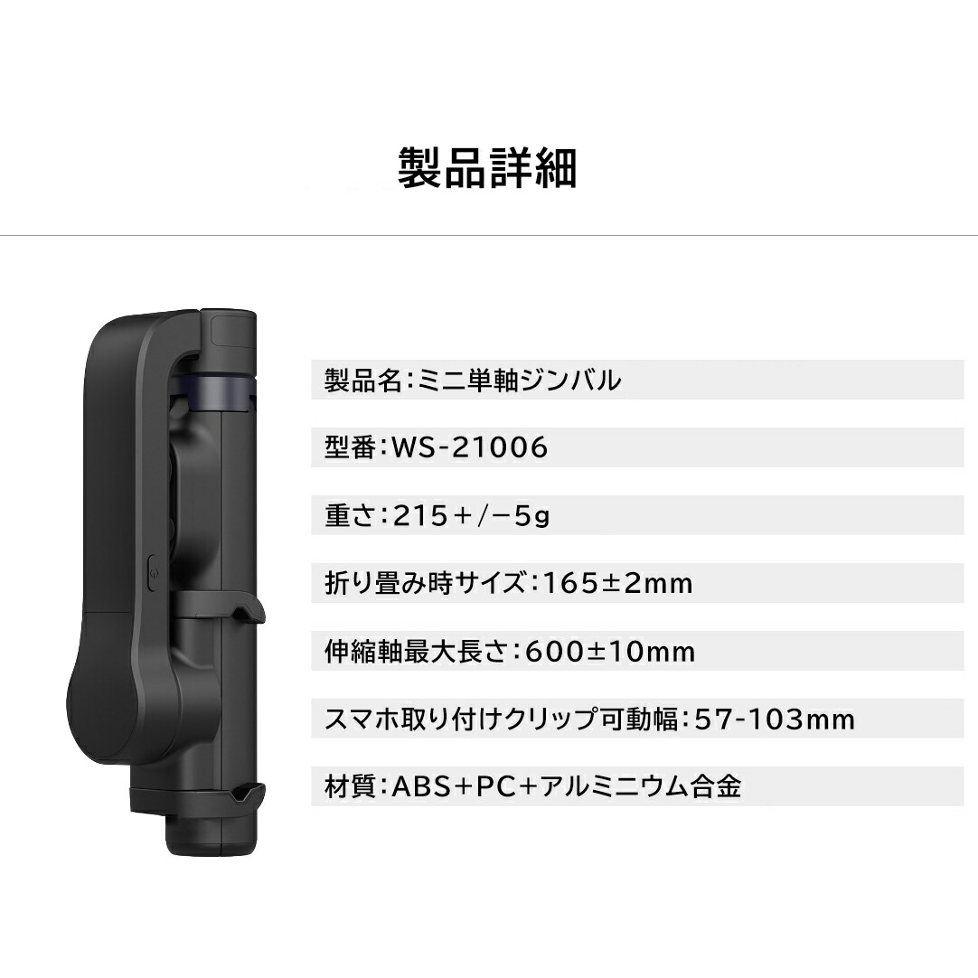 楽天市場】☆秒殺価格☆今だけ大特価！スマホジンバル 920mAhー 片