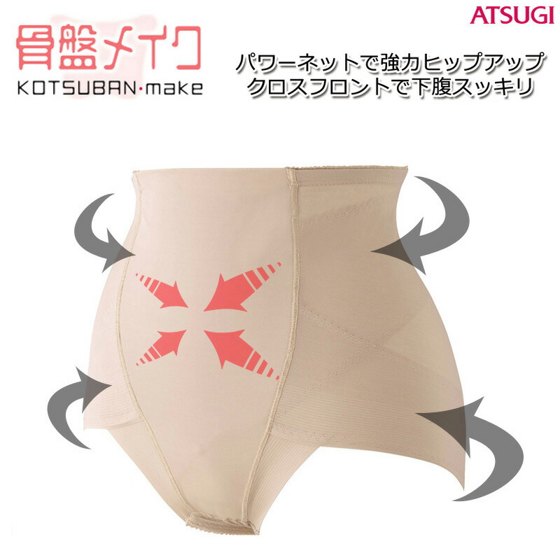 楽天市場】ATSUGI 骨盤メイク 骨盤サポート ヘムショートガードル M/L