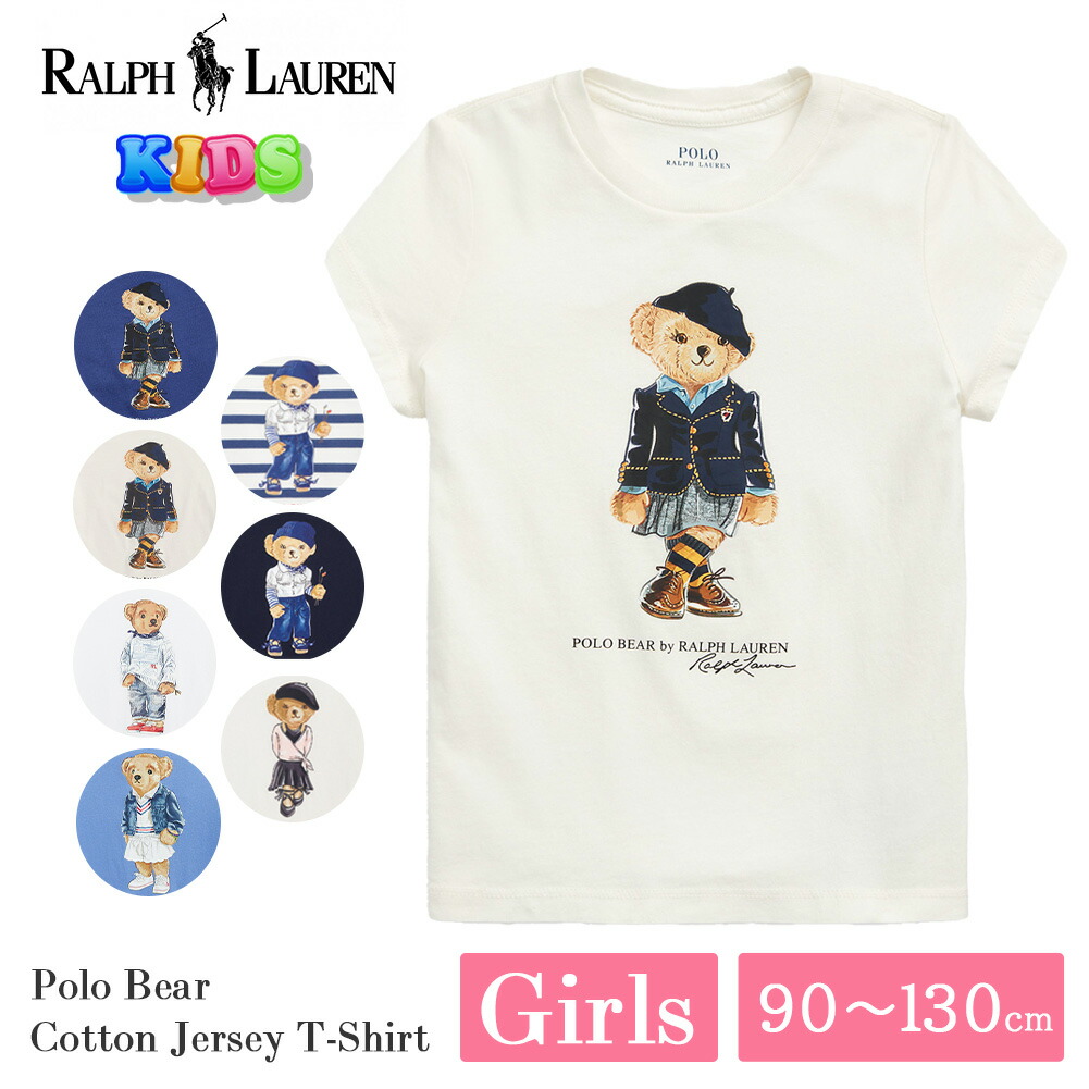 楽天市場】ポロ ラルフローレン Polo ベア キッズ ガールズ Tシャツ