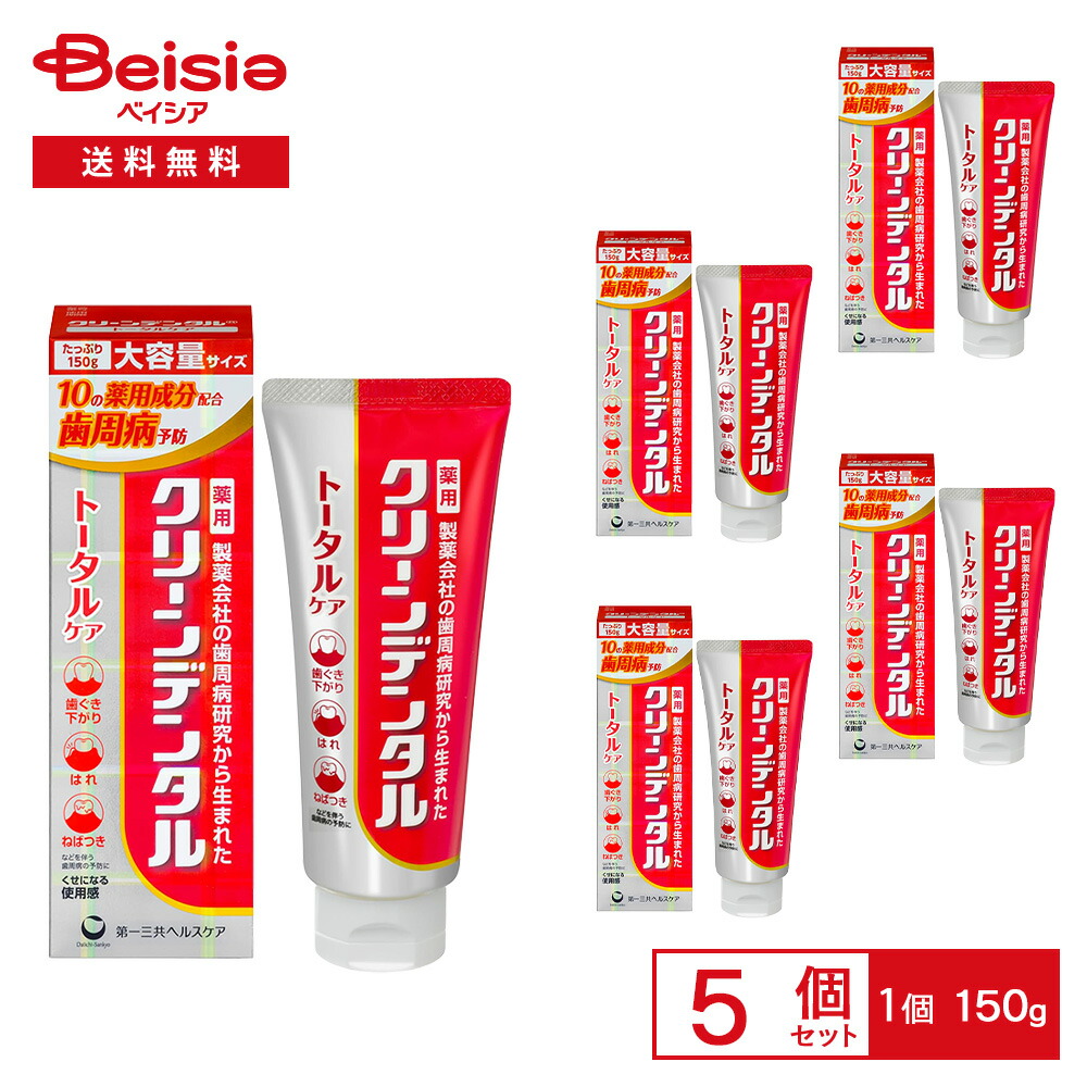 楽天市場】クリーンデンタルl トータルケア150gの通販