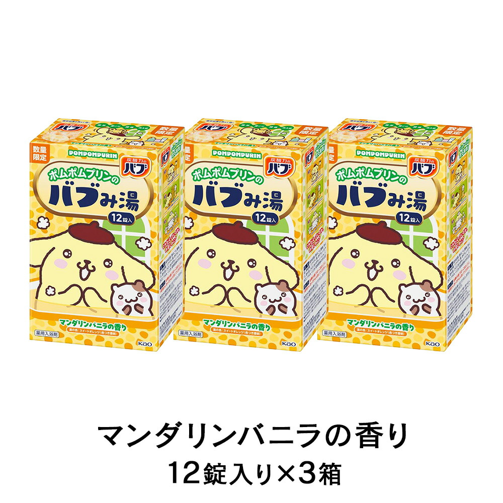 楽天市場】バブ サンダルウッド（ブランド花王）の通販