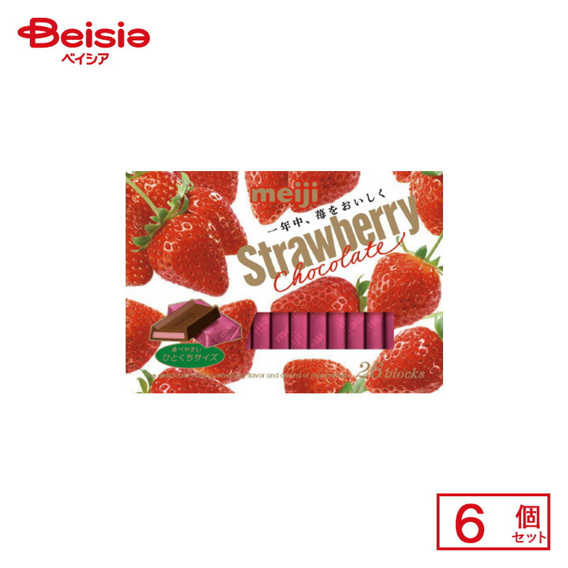楽天市場】明治 MEIJI ストロベリーチョコレートBOX 120g（26枚入）×6