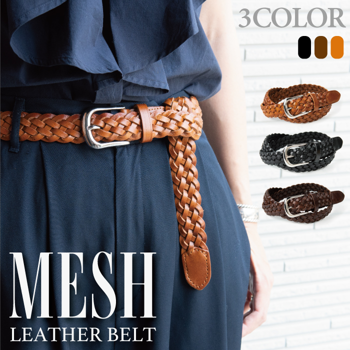 楽天市場】4本編み25ミリ幅メッシュベルト メンズ レディース ベルト