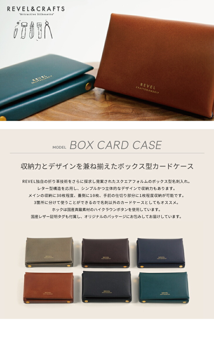 楽天市場】REVEL ボックス型 カードケース 名刺入れ 名刺ケース カード