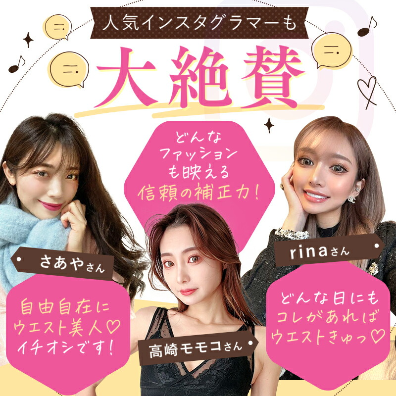 楽天市場】【今すぐ使える5%OFFクーポン配布中！】 コルセット 公式