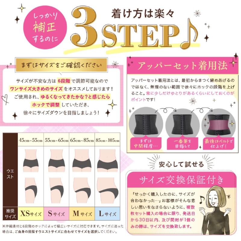 楽天市場】【今すぐ使える5%OFFクーポン配布中！】 コルセット 公式