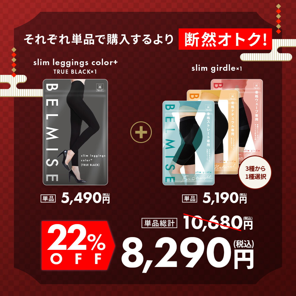 楽天市場】【今すぐ使える5%OFFクーポン配布中！】 BELMISE ハッピー