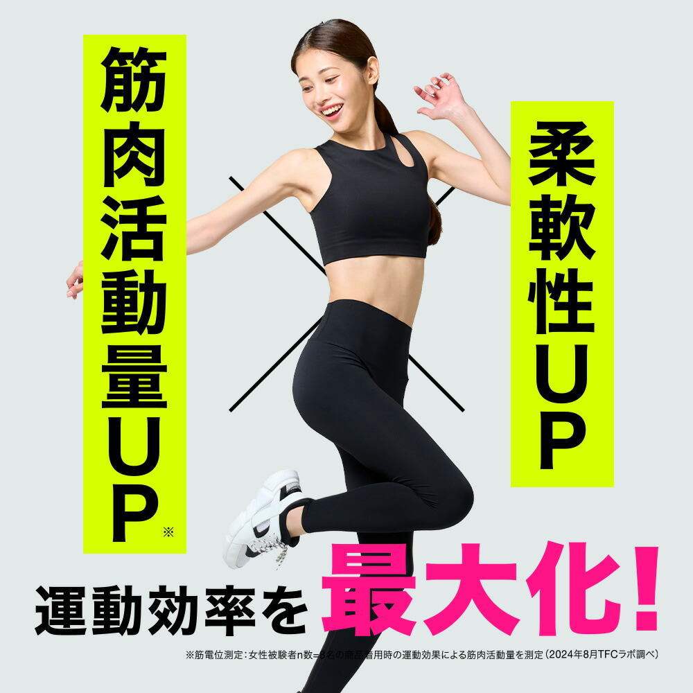 2枚BELMISE FIT Re:Move レギンス エレガントブラックL-LL 【公式通販】