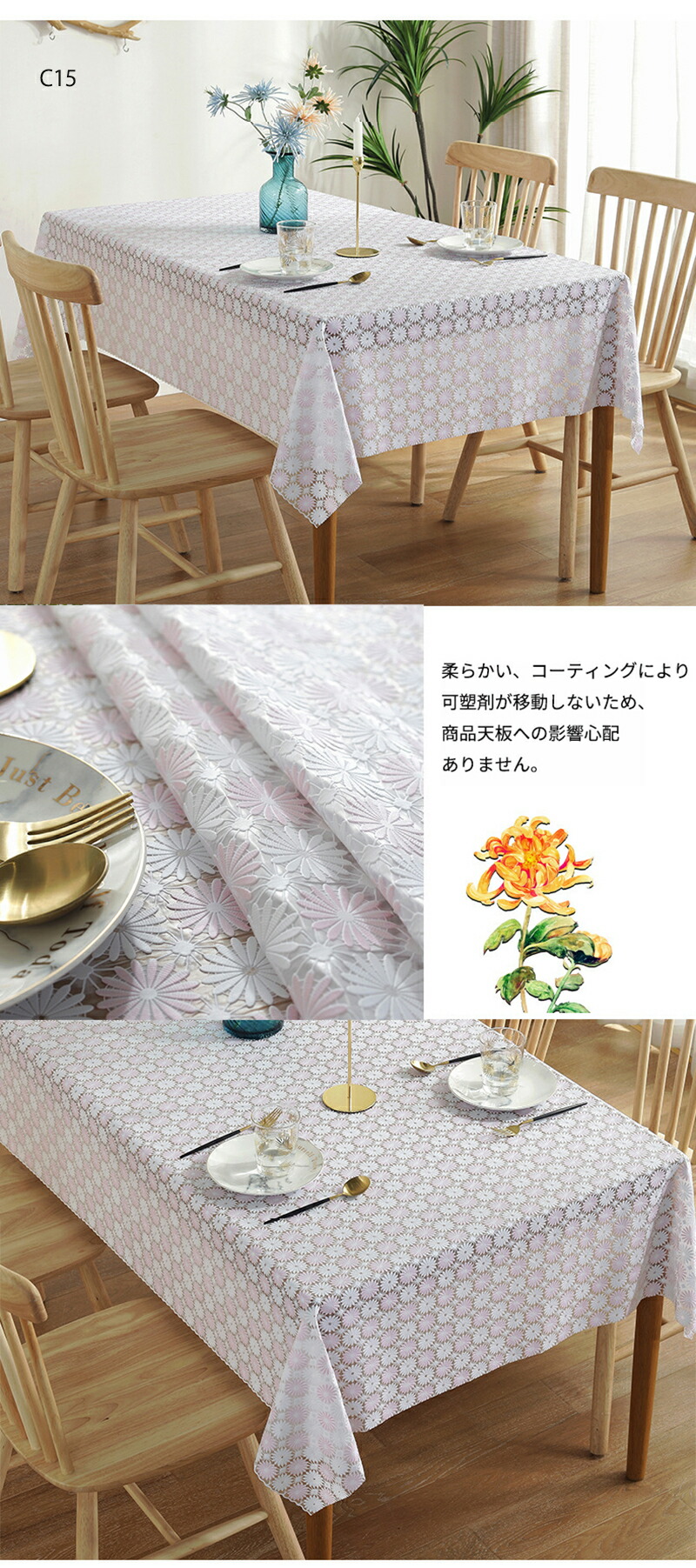 楽天市場】テーブルクロス 汚れ防止 滑りにくい おしゃれ テーブル