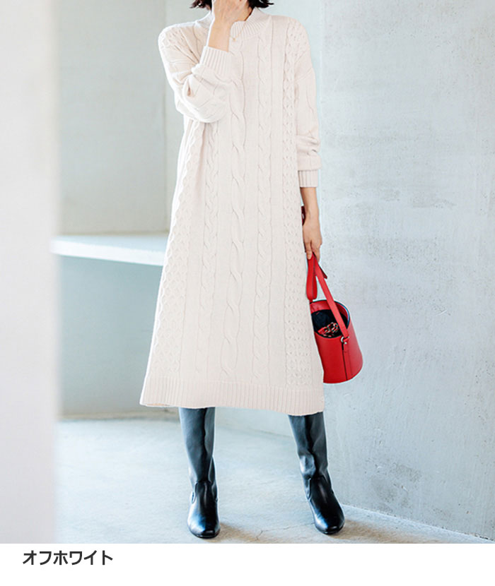 楽天市場】ニットワンピース 秋冬 レディース ケーブル柄ロング丈