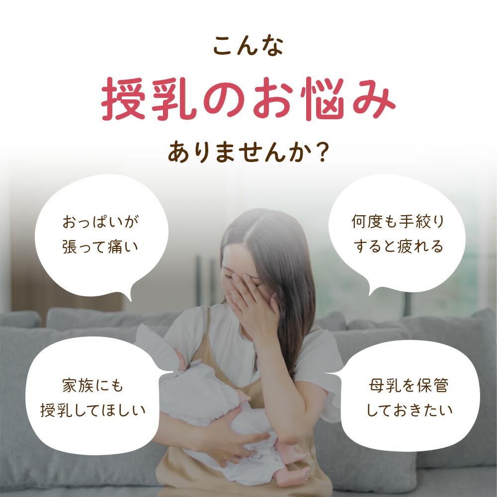 楽天市場】さく乳器 電動 RH-268 izxi いつくし UFsmile 電動搾乳器