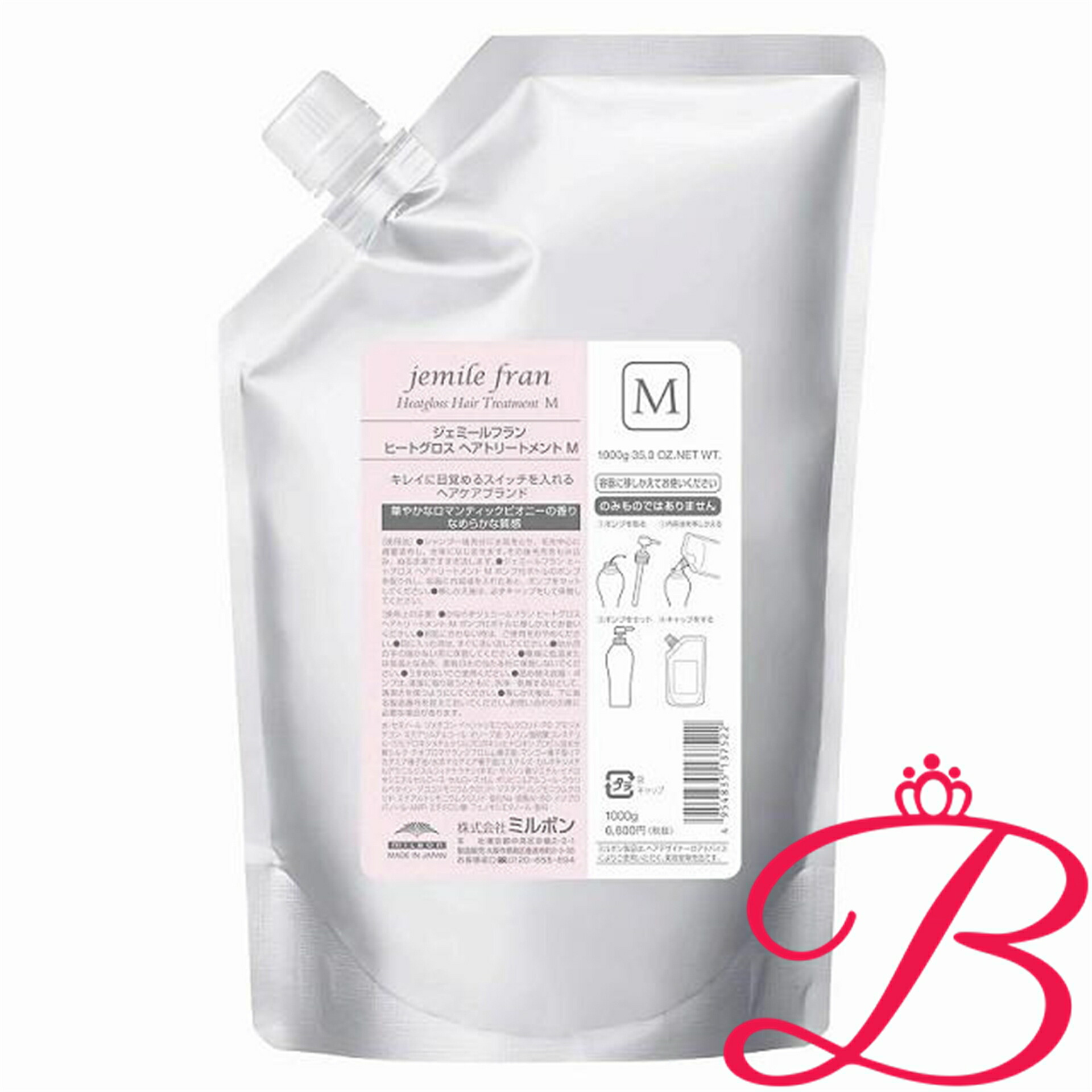 ミルボン ジェミールフラン ヒートグロス ヘアトリートメント なめらか