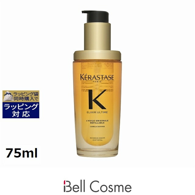 ケラスターゼ HU ユイルスブリム R 75ml (ヘアトリートメント・パック