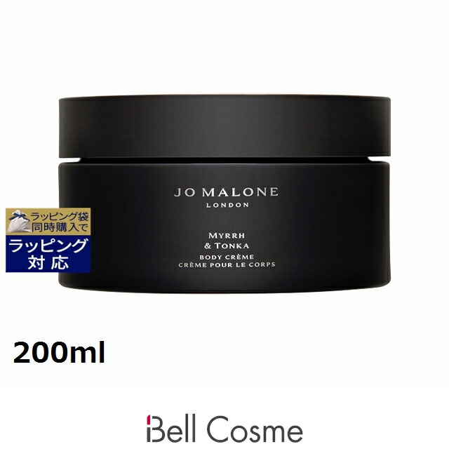 楽天市場】送料無料 ジョーマローン ミルラ ＆ トンカ ボディ クレーム