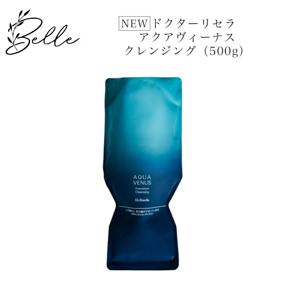 ドクターリセラピュアモイスチャークレンジング500g&ソープ110gセット