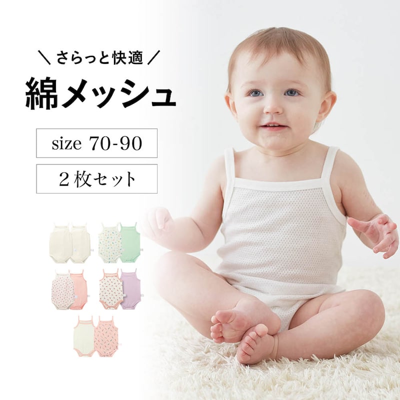 楽天市場】新生児 肌着セット 女の子の通販