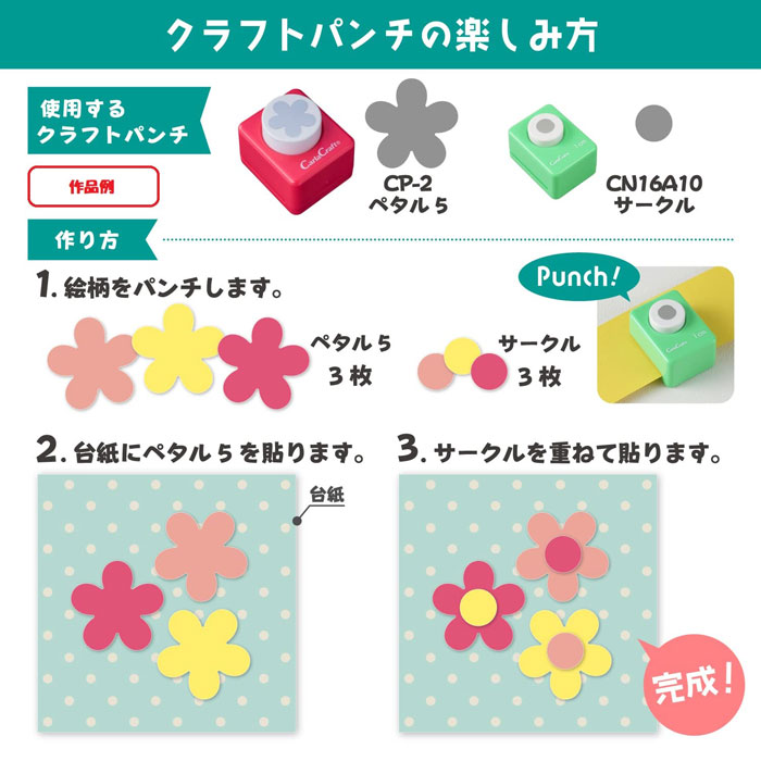 楽天市場】クラフトパンチ スモールサイズ【CP-1 エンジェル】カーラ