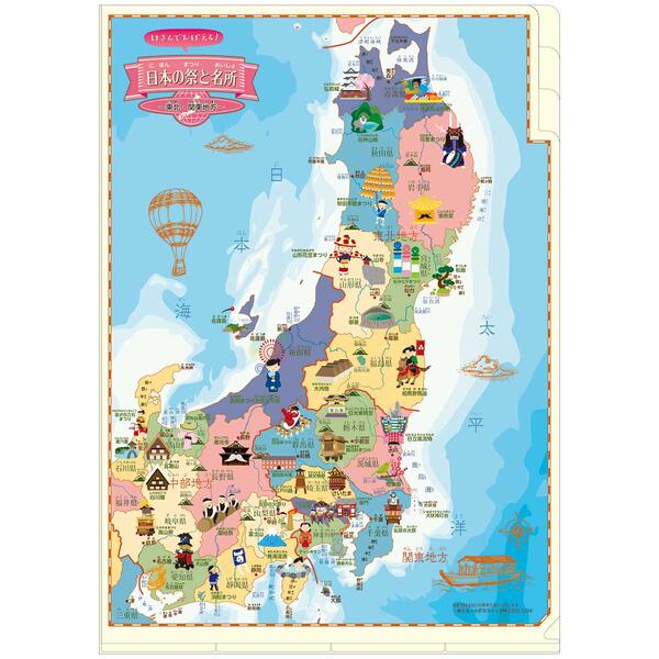 楽天市場】はさんでおぼえる 日本の祭と名所クリアファイル4枚セット
