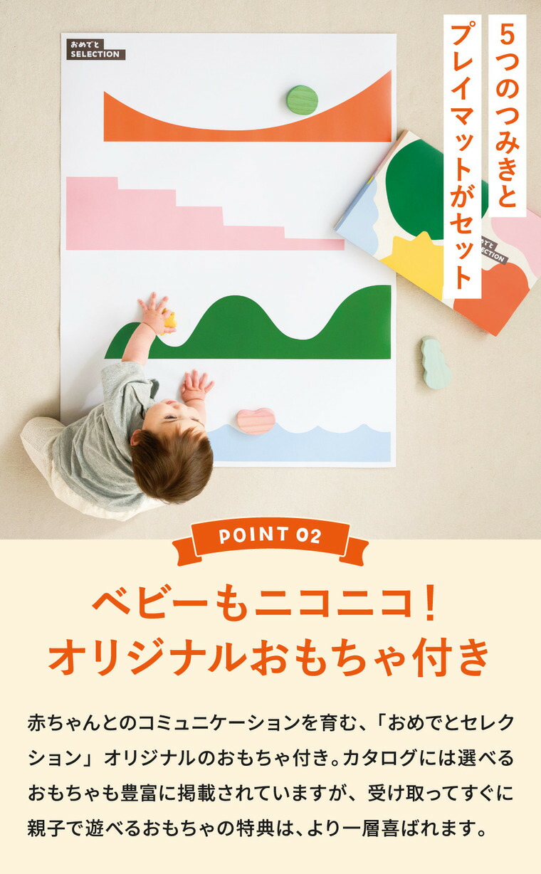 楽天市場】おめでとセレクション 出産祝い カタログギフト ギフト