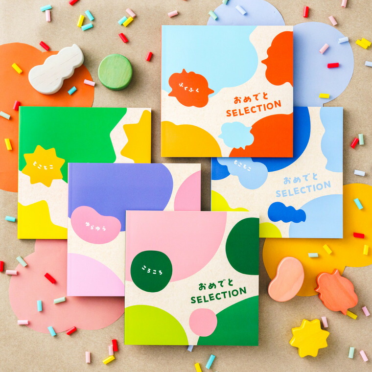 楽天市場】おめでとセレクション 出産祝い カタログギフト ギフト