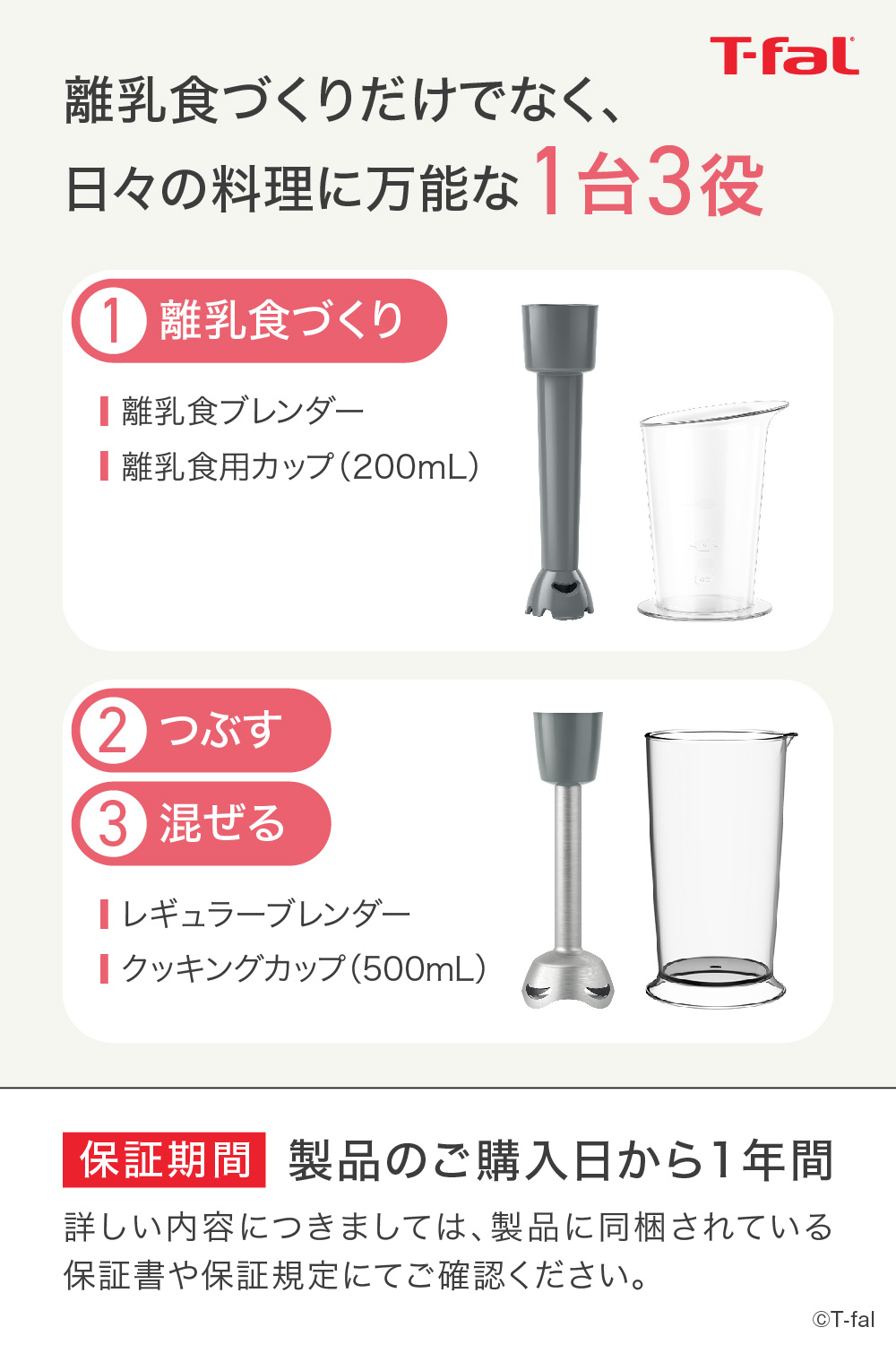 楽天市場】【T-fal公認ショップ】ティファール T-fal ハンドブレンダー