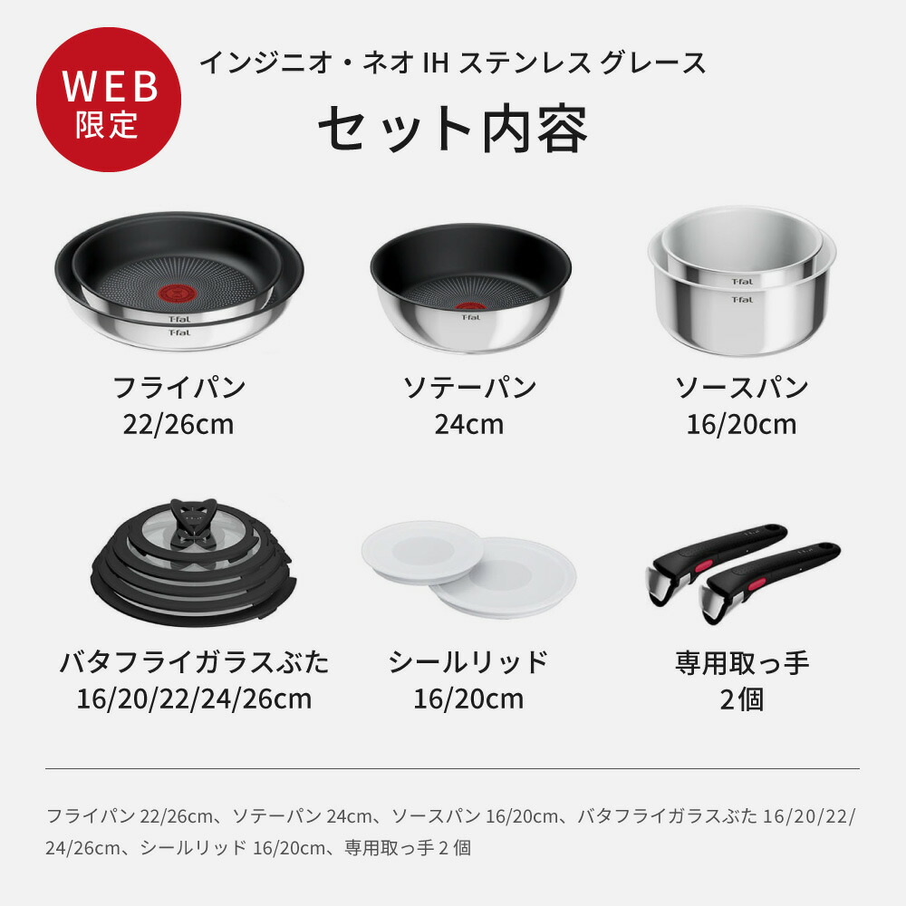楽天市場】【T-fal公認ショップ】ティファール T-fal インジニオ・ネオ