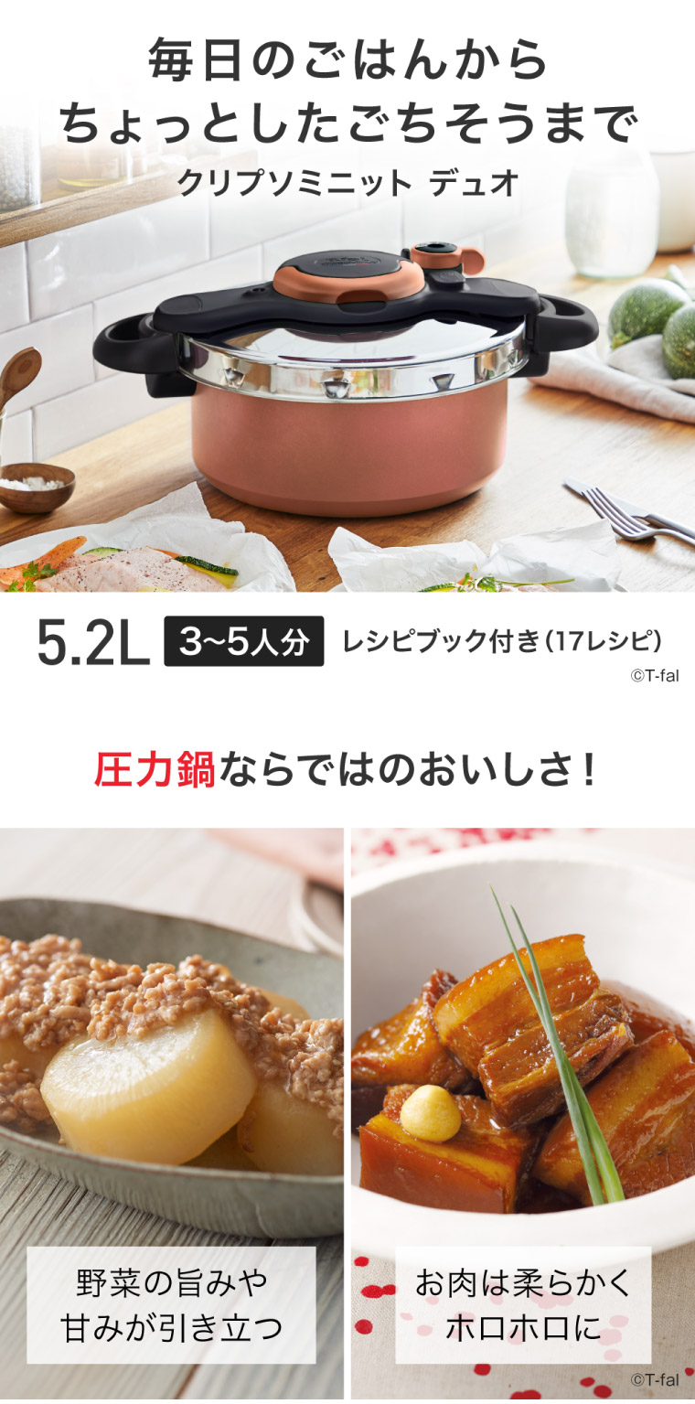 楽天市場】【T-fal公認ショップ】ティファール T-fal 圧力鍋 クリプソ