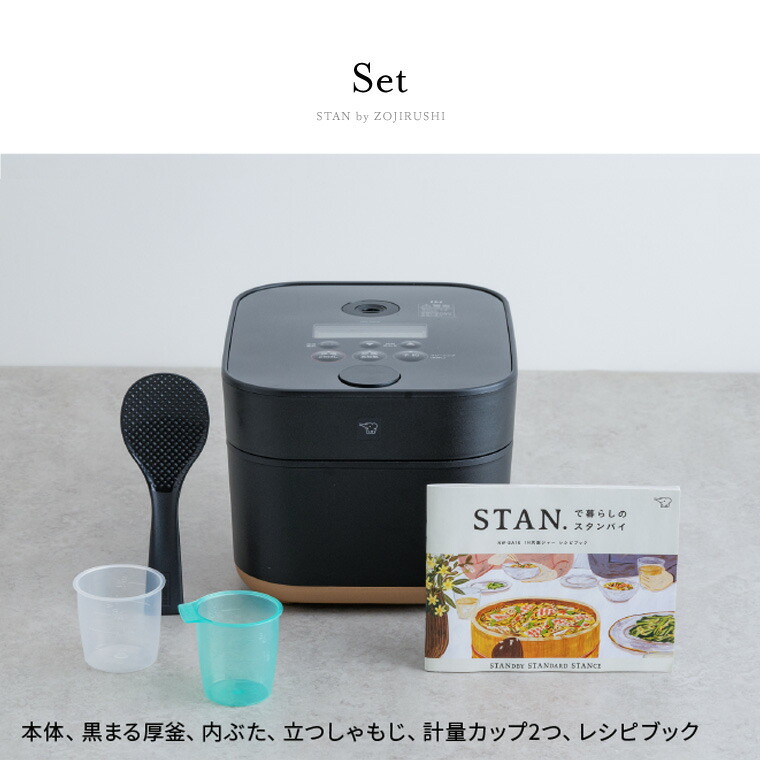 楽天市場】【2025年最新モデル】象印 スタン STAN. IH炊飯ジャー 5.5合