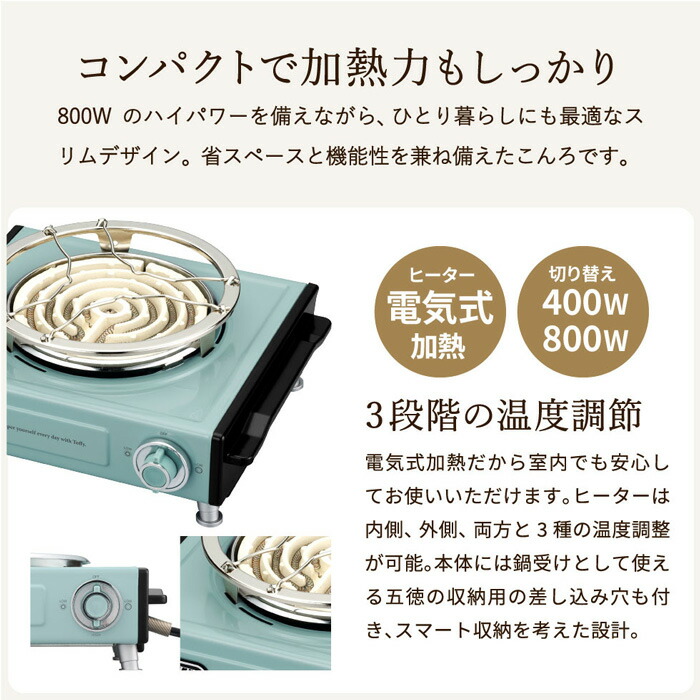 楽天市場】（土・日発送可） Toffy トフィー 卓上電気こんろ / K-SV1