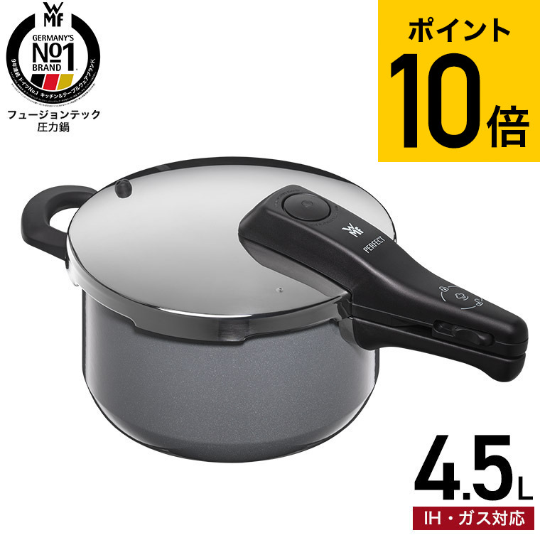 楽天市場】（土・日発送可） WMF フュージョンテック圧力鍋4.5L PL