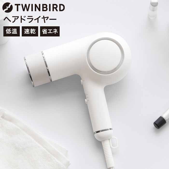 楽天市場】ツインバード ドライヤー 速乾 ケアドライヤー / TWINBIRD