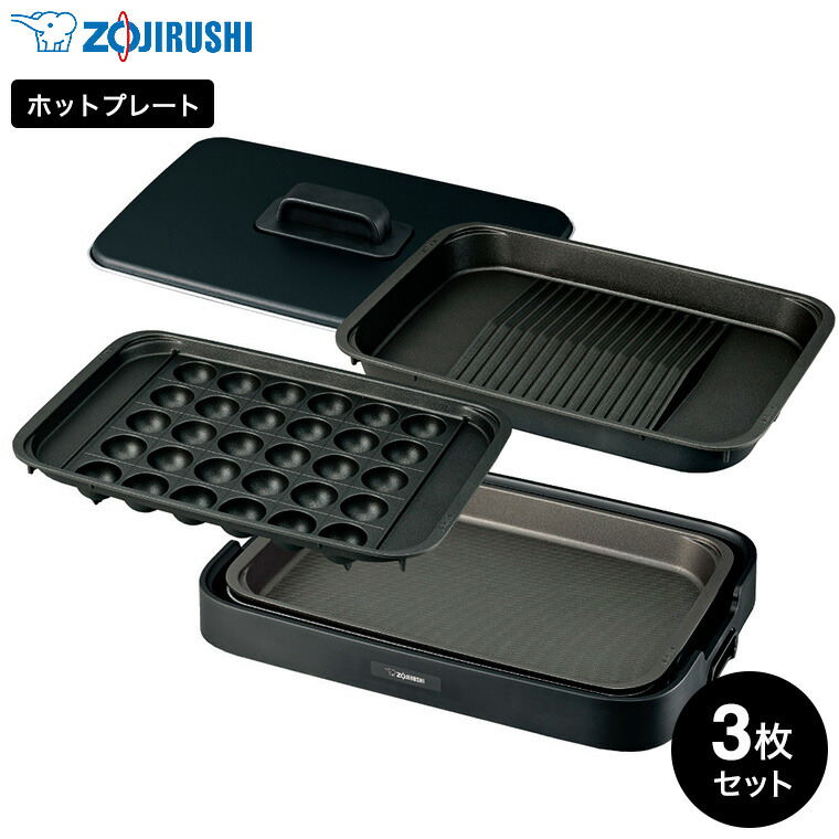 楽天市場】象印 ホットプレート やきやき 3．5枚 ea－gv35の通販