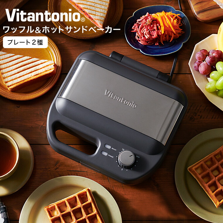 楽天市場】ビタントニオ Vitantonio ワッフル＆ホットサンドベーカー