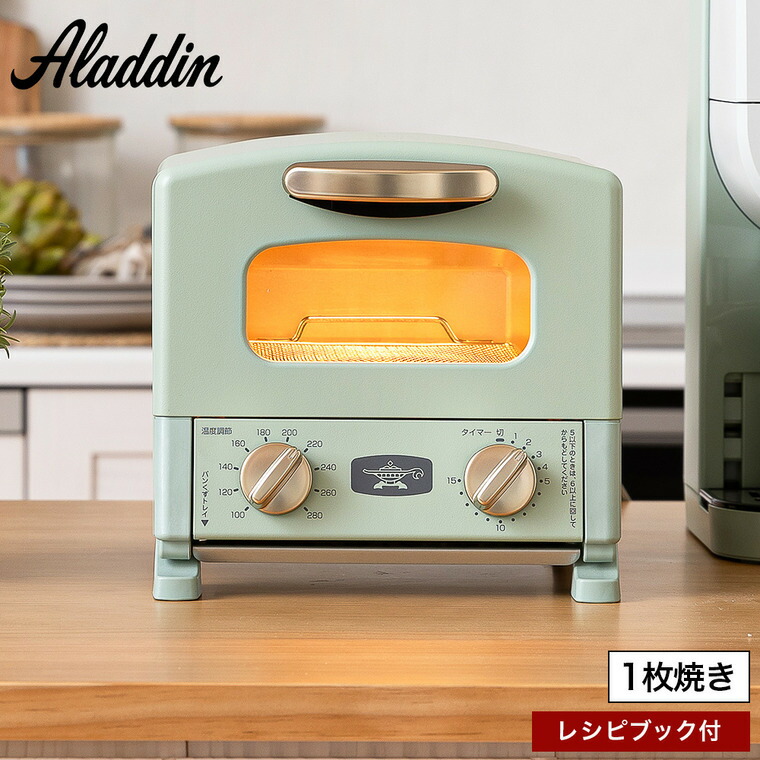 楽天市場】アラジン トースター グラファイトトースター 1枚焼き CAT